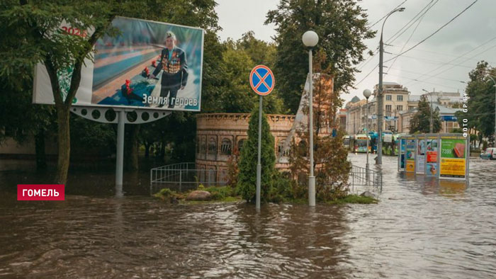 Сильный гомель. Гомель затопило. Белоруссия потоп. Ливень в Гомеле. Сильный ливень.